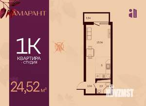 Студия квартира, вторичка, 25м2, 8/17 этаж