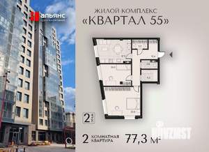 2-к квартира, вторичка, 77м2, 2/18 этаж