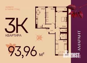 3-к квартира, вторичка, 94м2, 11/17 этаж