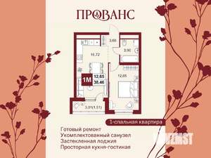 2-к квартира, вторичка, 38м2, 2/20 этаж
