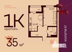 1-к квартира, вторичка, 35м2, 1/17 этаж