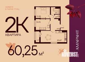2-к квартира, вторичка, 60м2, 6/17 этаж