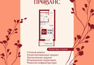 1-к квартира, вторичка, 18м2, 16/20 этаж