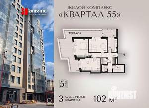 3-к квартира, вторичка, 102м2, 5/18 этаж
