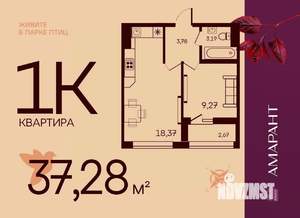 1-к квартира, вторичка, 37м2, 8/17 этаж