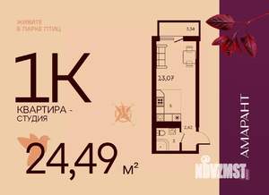 Студия квартира, вторичка, 24м2, 7/17 этаж