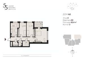 3-к квартира, вторичка, 85м2, 4/18 этаж