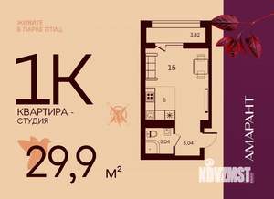 Студия квартира, вторичка, 30м2, 11/17 этаж