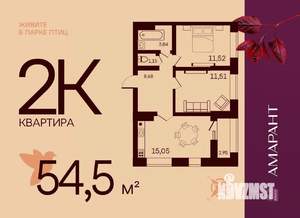 2-к квартира, вторичка, 55м2, 1/17 этаж