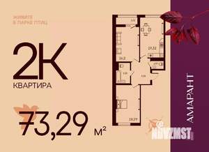 2-к квартира, вторичка, 73м2, 6/17 этаж