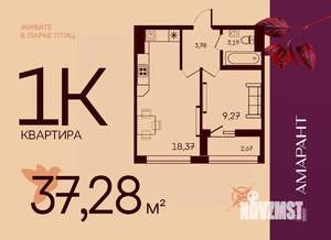 1-к квартира, вторичка, 37м2, 2/17 этаж