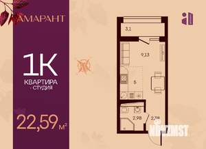 Студия квартира, вторичка, 23м2, 8/17 этаж