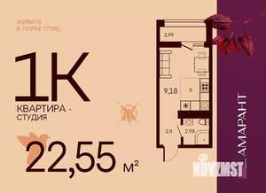 Студия квартира, вторичка, 23м2, 12/17 этаж