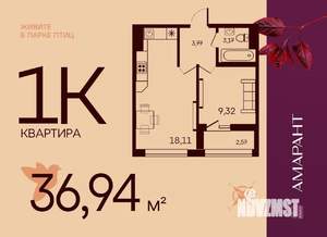 1-к квартира, вторичка, 37м2, 12/17 этаж