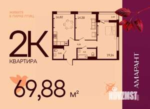 2-к квартира, вторичка, 70м2, 4/17 этаж