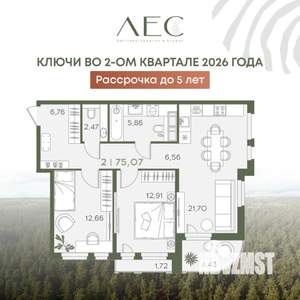 2-к квартира, вторичка, 75м2, 5/18 этаж