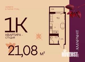 Студия квартира, вторичка, 21м2, 8/17 этаж