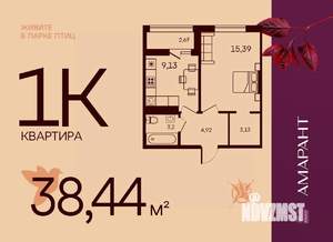 1-к квартира, вторичка, 38м2, 10/17 этаж