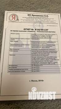 3-к квартира, вторичка, 75м2, 9/10 этаж
