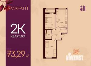 2-к квартира, вторичка, 73м2, 14/17 этаж