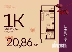 Студия квартира, вторичка, 21м2, 7/17 этаж