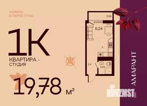 Студия квартира, вторичка, 20м2, 11/17 этаж