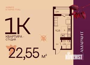 Студия квартира, вторичка, 23м2, 4/17 этаж