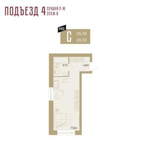 1-к квартира, вторичка, 26м2, 8/15 этаж
