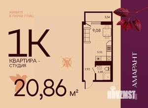 Студия квартира, вторичка, 21м2, 5/17 этаж