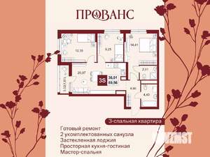 4-к квартира, вторичка, 70м2, 5/20 этаж