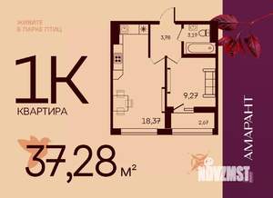 1-к квартира, вторичка, 37м2, 4/17 этаж