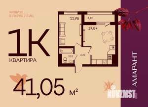 1-к квартира, вторичка, 41м2, 16/17 этаж