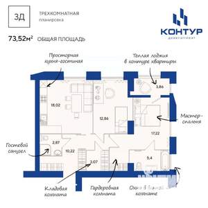 3-к квартира, вторичка, 74м2, 9/17 этаж