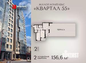 2-к квартира, вторичка, 157м2, 2/18 этаж
