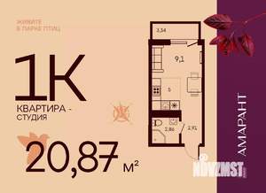 Студия квартира, вторичка, 21м2, 11/17 этаж