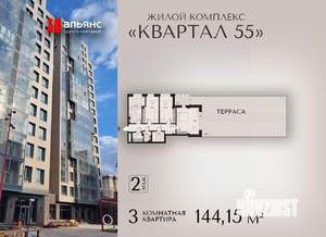 3-к квартира, вторичка, 144м2, 2/18 этаж
