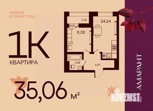 1-к квартира, вторичка, 35м2, 9/17 этаж