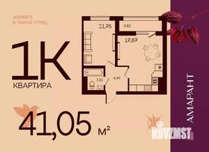 1-к квартира, вторичка, 41м2, 5/17 этаж