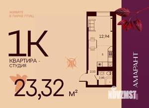 Студия квартира, вторичка, 23м2, 1/17 этаж