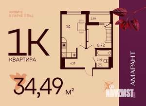 1-к квартира, вторичка, 34м2, 5/17 этаж