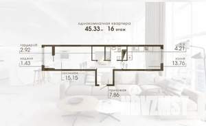 1-к квартира, вторичка, 45м2, 16/16 этаж