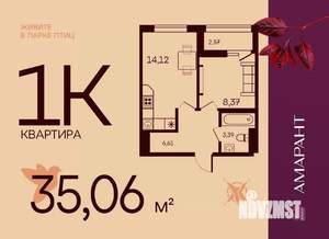 1-к квартира, вторичка, 35м2, 3/17 этаж