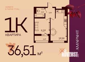1-к квартира, вторичка, 37м2, 14/17 этаж