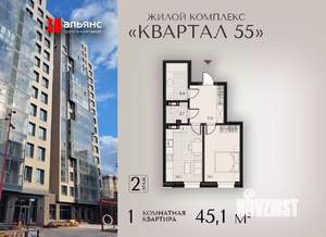 1-к квартира, вторичка, 45м2, 2/18 этаж