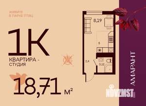 Студия квартира, вторичка, 19м2, 1/17 этаж