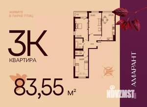 3-к квартира, вторичка, 84м2, 9/17 этаж