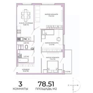 3-к квартира, строящийся дом, 79м2, 16/17 этаж
