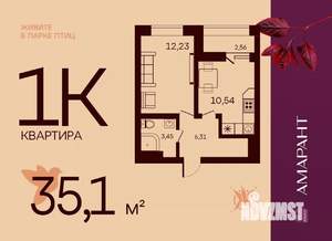 1-к квартира, вторичка, 35м2, 9/17 этаж