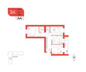 3-к квартира, вторичка, 79м2, 1/10 этаж
