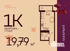 Студия квартира, вторичка, 20м2, 7/17 этаж